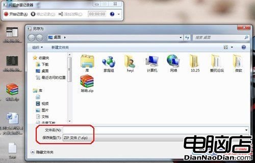 正版Win7問題記錄器 不懼怕系統故障