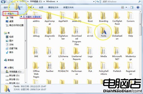 Windows7系統收藏夾妙用之管理文件夾 