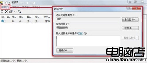 Win7磁盤配額設置安全把黑客拒之門外 