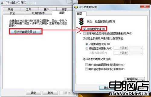 Win7磁盤配額設置安全把黑客拒之門外 