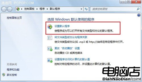 然後打開默認程序窗口後，在左側列表中選“Windows Media Player”，然後再單擊右下角“選擇此程序的默認值”。