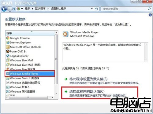 細節見真章談Windows7文件關聯的改進