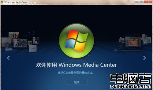 影音精彩世界讓Windows7帶你享樂不停