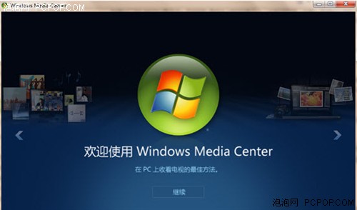 影音精彩世界讓Windows7帶你享樂不停 