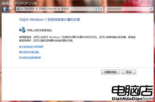 各取所需！讓Win7電腦展現微軟新科技 