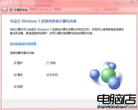 各取所需！讓Win7電腦展現微軟新科技 