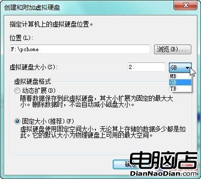 Windows 7創建和移除虛擬分區的方法