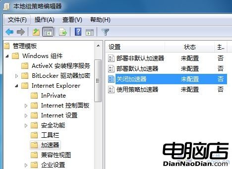 關閉Windows7下IE8中無用的網頁加速器 