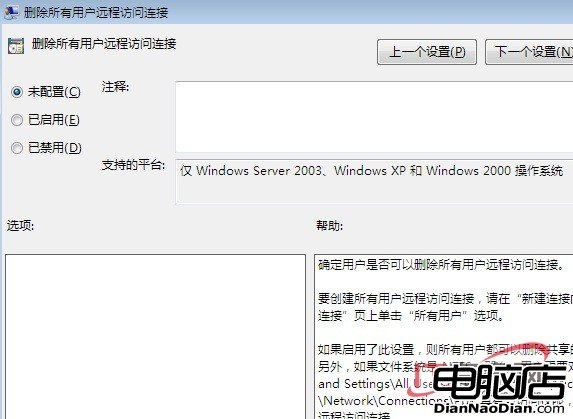 Windows 7高手 向組策略設置要效率