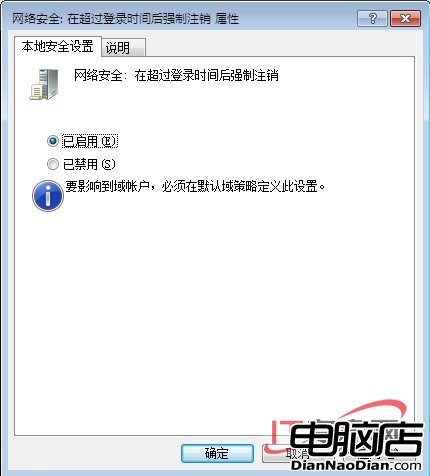 Windows 7高手 向組策略設置要效率