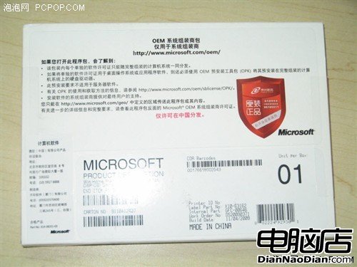 何為Windows7 OEM版？Win7入手需了解 