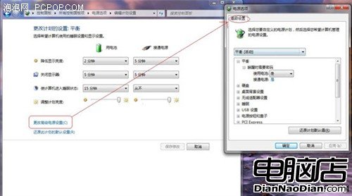 Windows7節電設計讓鋼鐵俠X46H玩得久