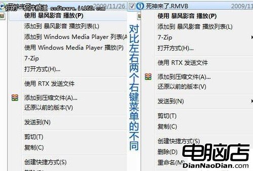 【玩快Win7】清理右鍵讓Win7性能更快