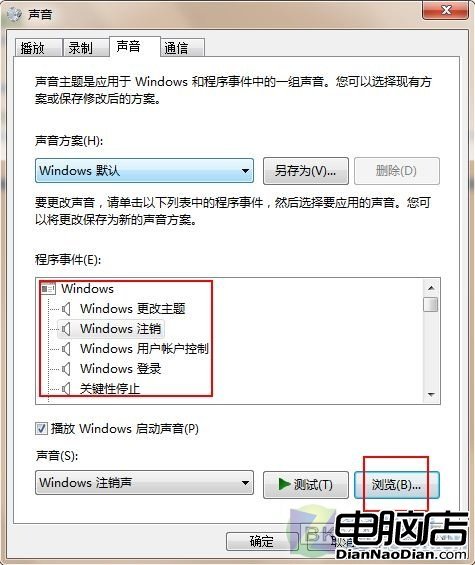 揭秘Win 7系統聲音 定制開機個性音樂