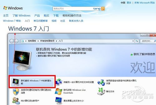 Windows7.cn 一鍵直達Windows7中文官網