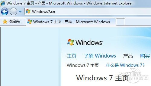 圖2 Windows7.cn就是Windows7中文官網的域名