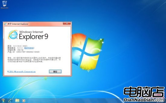 用Win7搭配IE9 讓用戶上網沖浪更放心