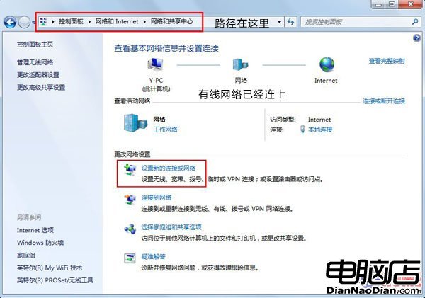 Win7炫酷潮功能 讓無線熱點隨身攜帶