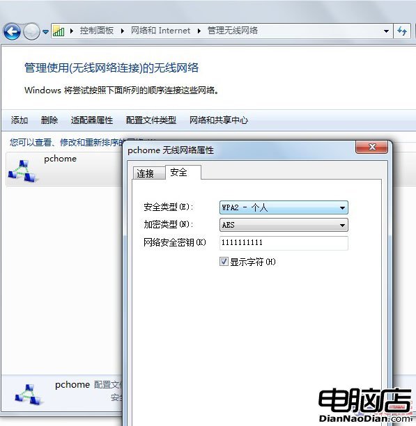 Win7炫酷潮功能 讓無線熱點隨身攜帶