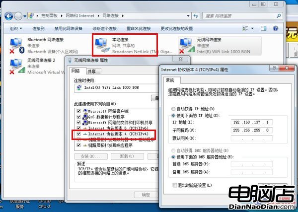 Win7炫酷潮功能 讓無線熱點隨身攜帶