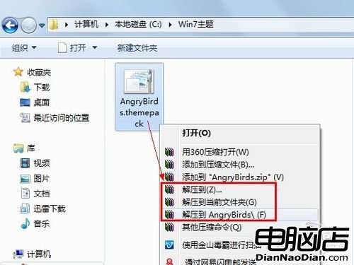 提取Windows7主題中的壁紙