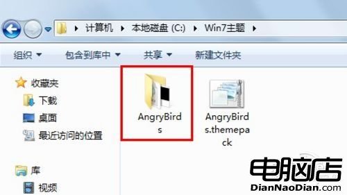 提取Windows7主題中的壁紙