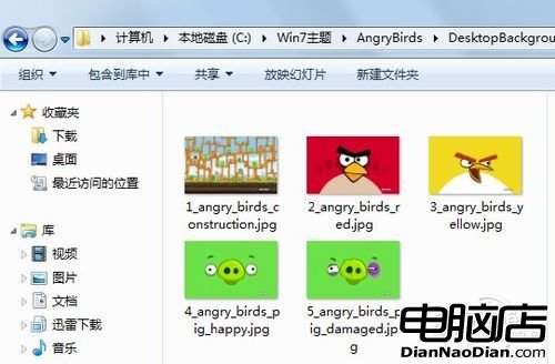 提取Windows7主題中的壁紙