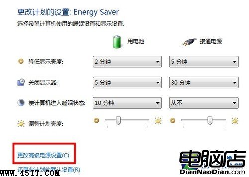 解決Win7安裝SP1後無法進入睡眠模式