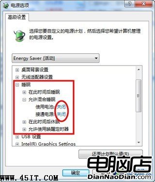 解決Win7安裝SP1後無法進入睡眠模式