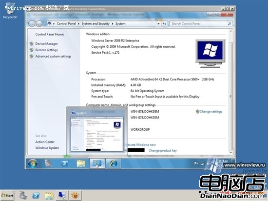 Windows 7 SP1 16556 v.172洩露 多圖賞