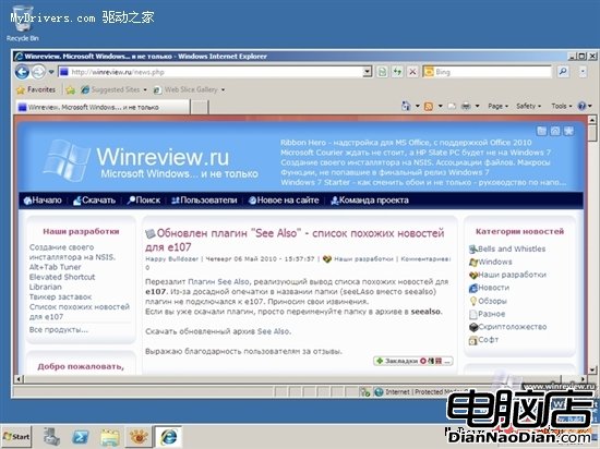 Windows 7 SP1 16556 v.172洩露 多圖賞