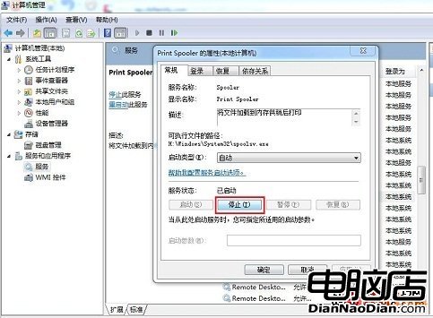 Windows7在局域網中共享打印機出錯問題解決