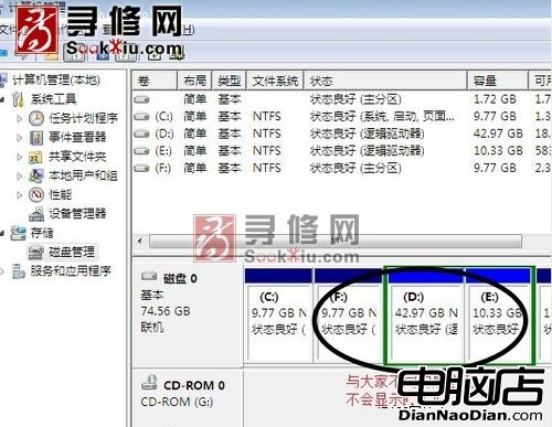 不正常的顯示在此看不見D、E、F分區