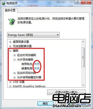 解決Win7安裝SP1之後無法進入睡眠模式 