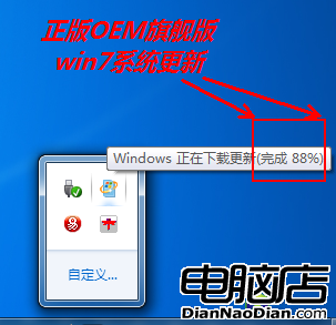 購買Win7正版產品 享受Win7預裝新體驗 