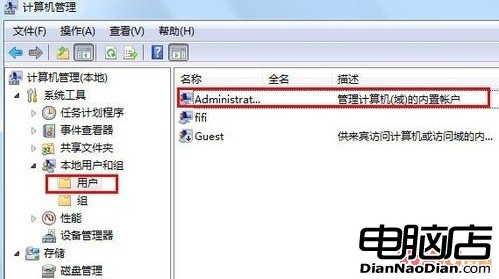 獲得Windows 7超級管理管理員權限