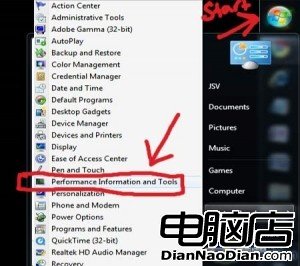 windows7系統如何查找系統信息？