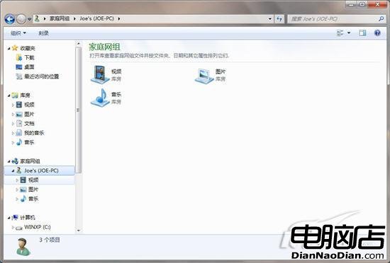 七仔教你學Windows7:玩轉家庭網絡共享