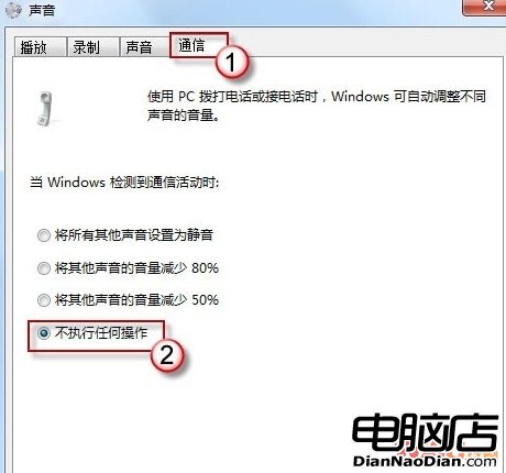 Windows 7系統聲音一會大一會小