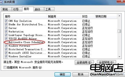 不用組合鍵 鼠標調用Win7立體窗口