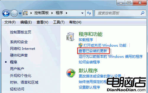 解決Windows 7中無法卸載補丁包更新