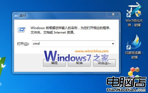 解決Win7下WinAPN無法連接網絡的問題