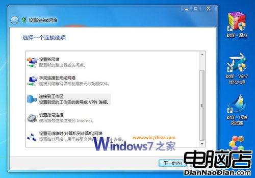 解決Win7下WinAPN無法連接網絡的問題