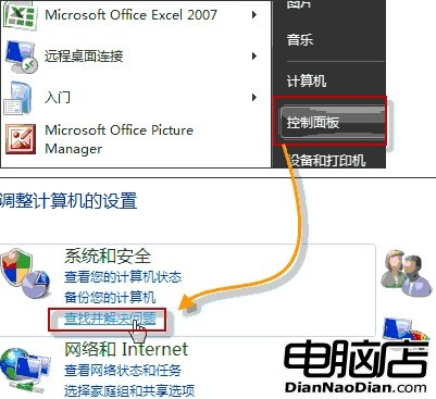 Win 7 電腦的耳機或音箱沒聲音怎麼辦