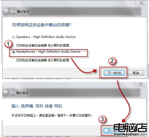 Win 7 電腦的耳機或音箱沒聲音怎麼辦