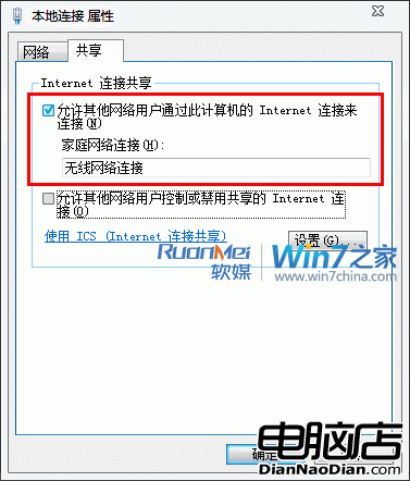 Win7無線網絡共享教程：解決所有問題