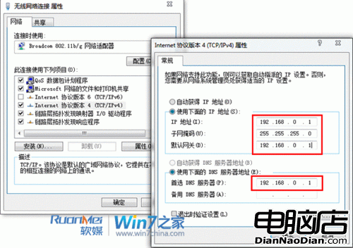 Win7無線網絡共享教程：解決所有問題