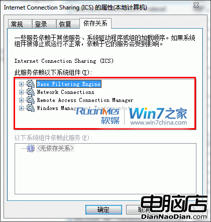 Win7無線網絡共享教程：解決所有問題