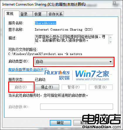 Win7無線網絡共享教程：解決所有問題