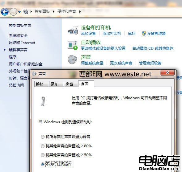 Windows7音量時大時小的解決辦法